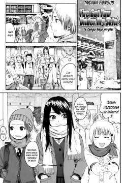 I've Got You Under My Skin | Te tengo bajo mi piel