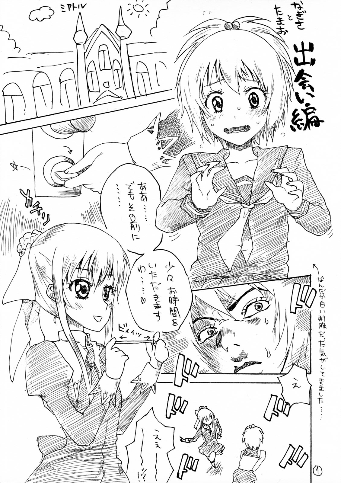 hot wings page 2 full