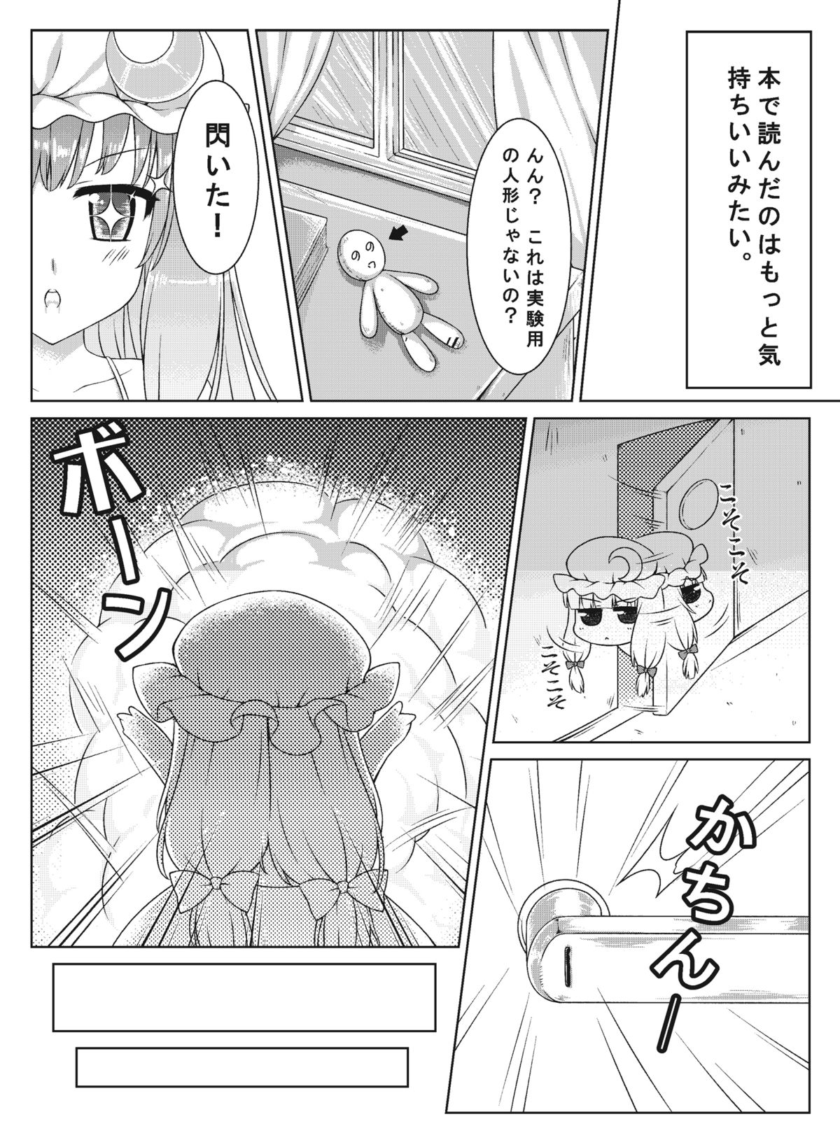 SECRET EXPERIMENT page 10 full