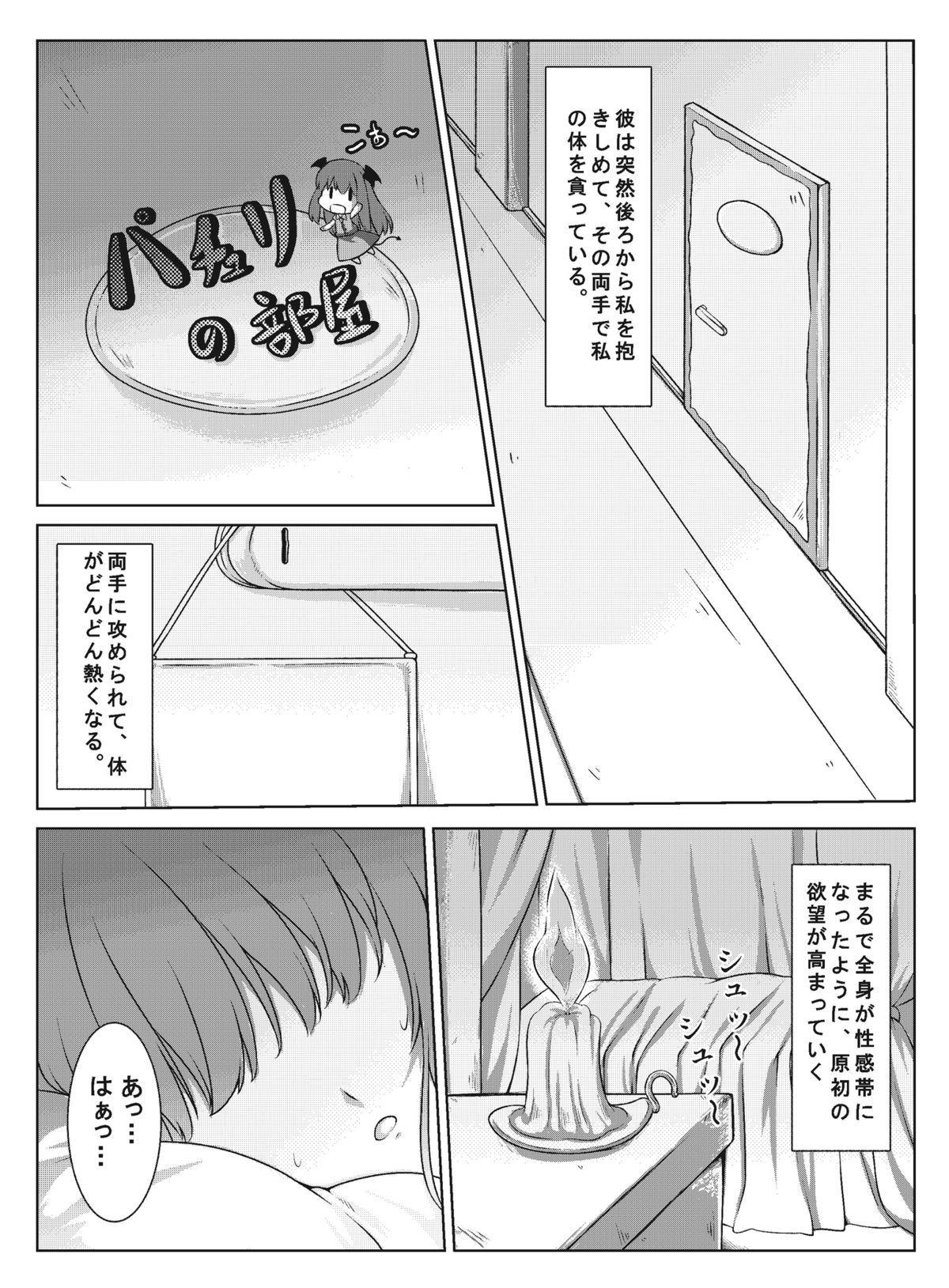 SECRET EXPERIMENT page 4 full