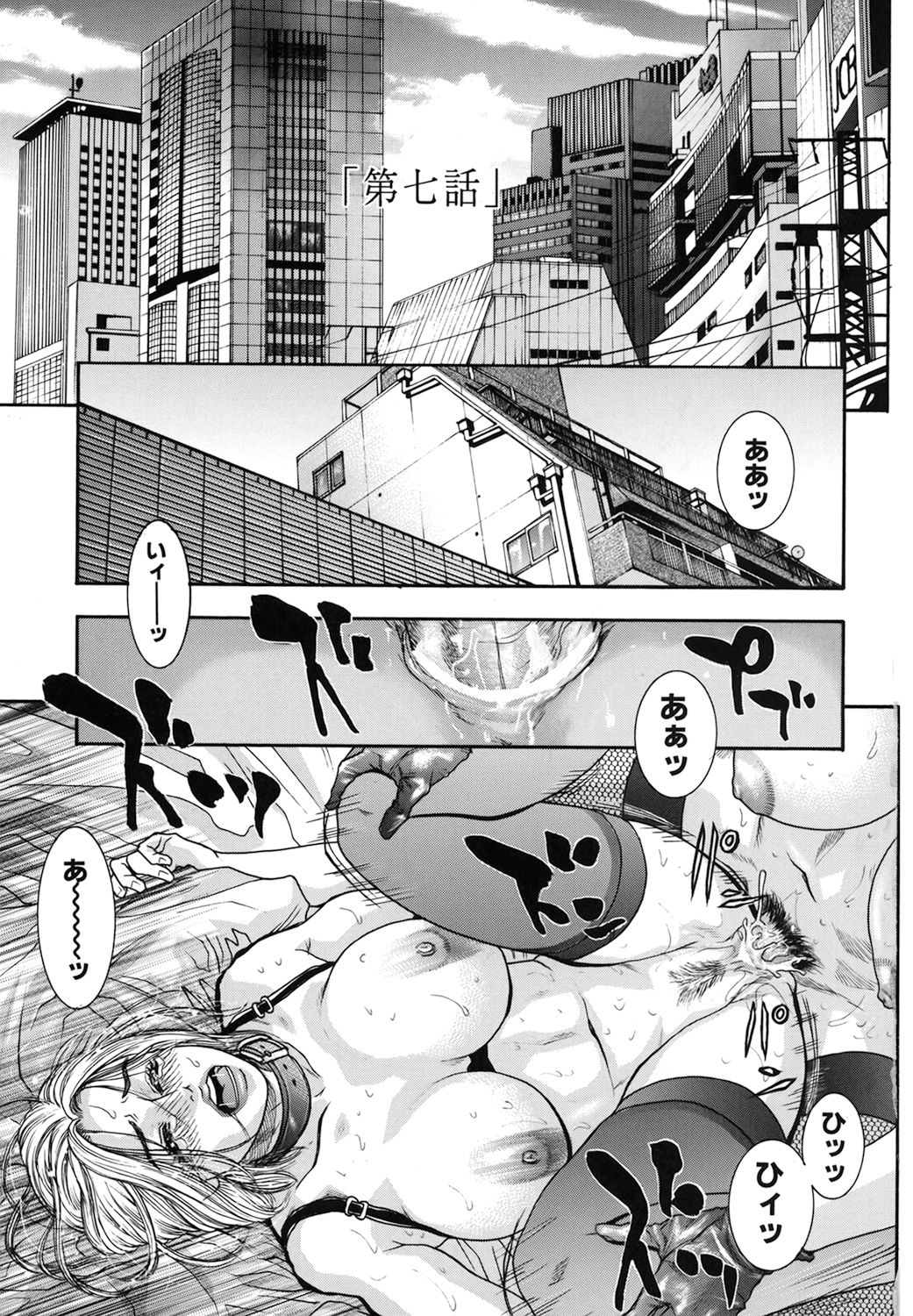 Ryogyaku no Kajitsu Episode 2 page 7 full