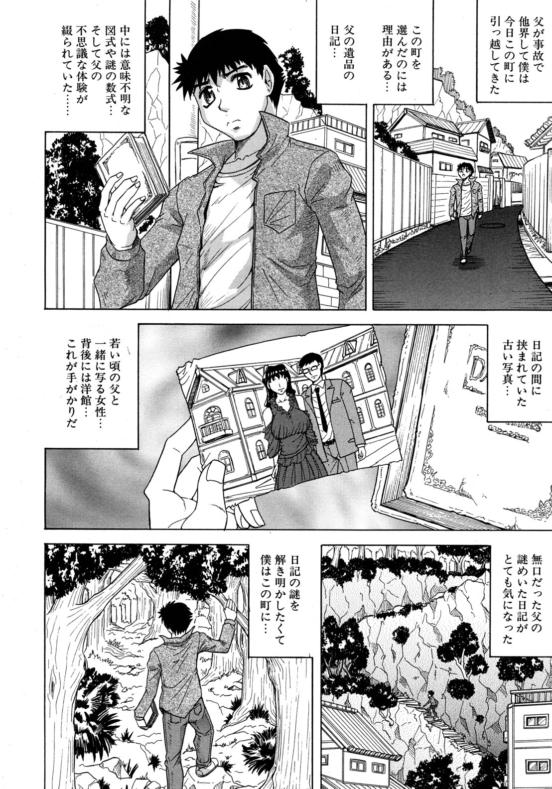 Garden of the Lost Kingdom Ch.1-2 page 6 full