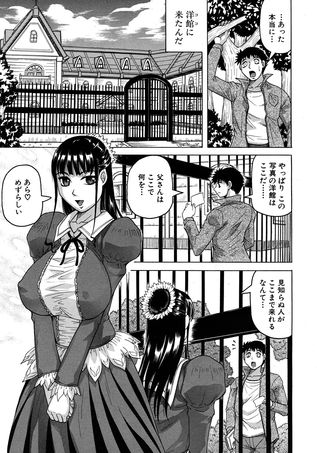 Garden of the Lost Kingdom Ch.1-2 page 7 full