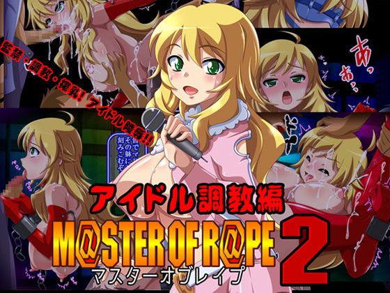 Hi Gashuu vol.24 「M@STER OF R@PE2 Idol Choukyou Hen」 page 1 full