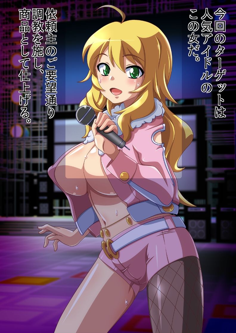 Hi Gashuu vol.24 「M@STER OF R@PE2 Idol Choukyou Hen」 page 3 full