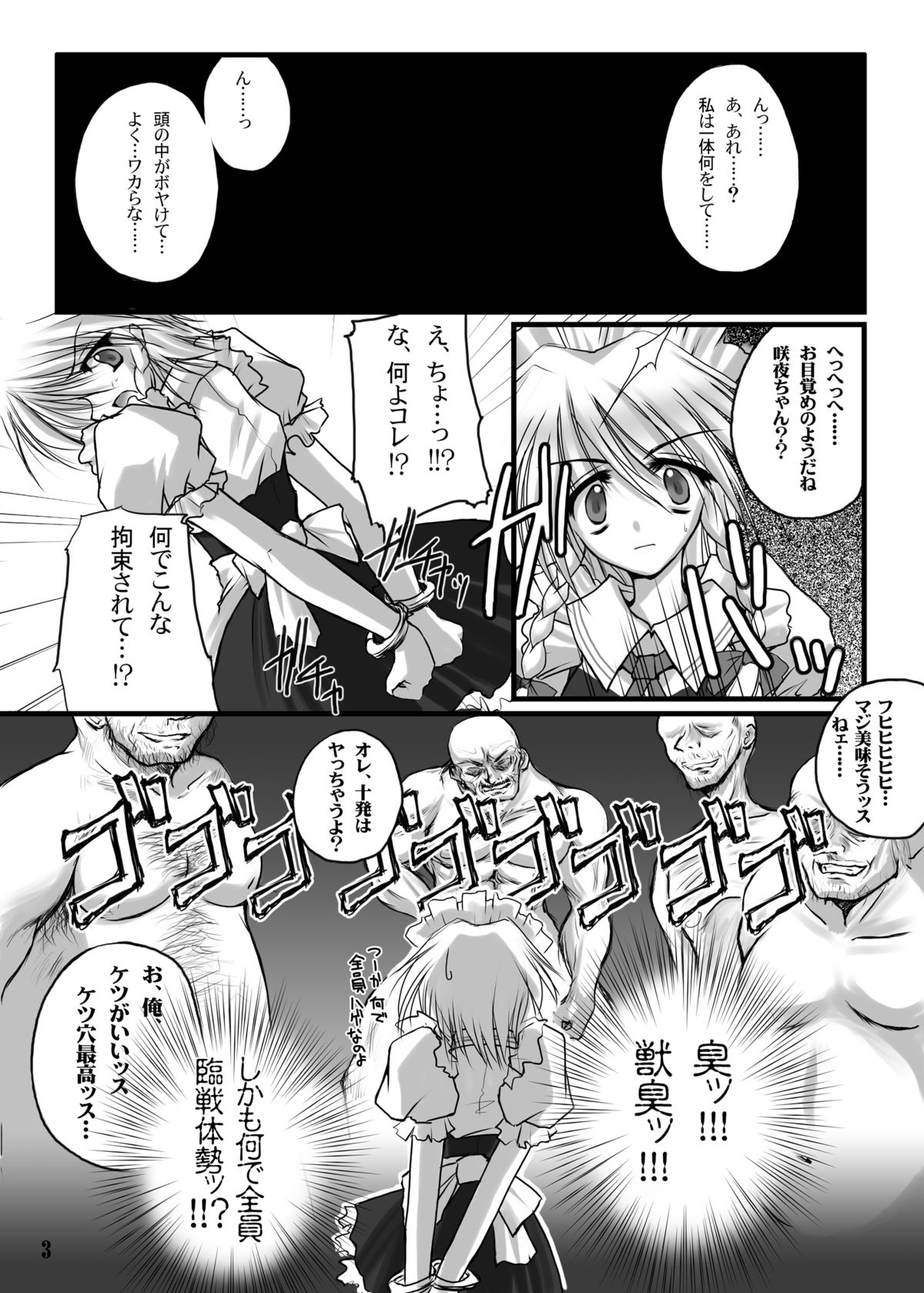 Danshaku Ryou Soushuuhen page 7 full