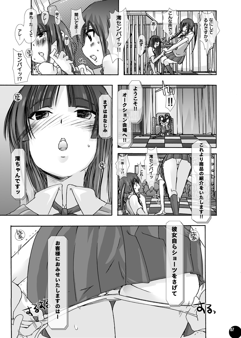 Juukan Auction DL Premium Ban page 5 full