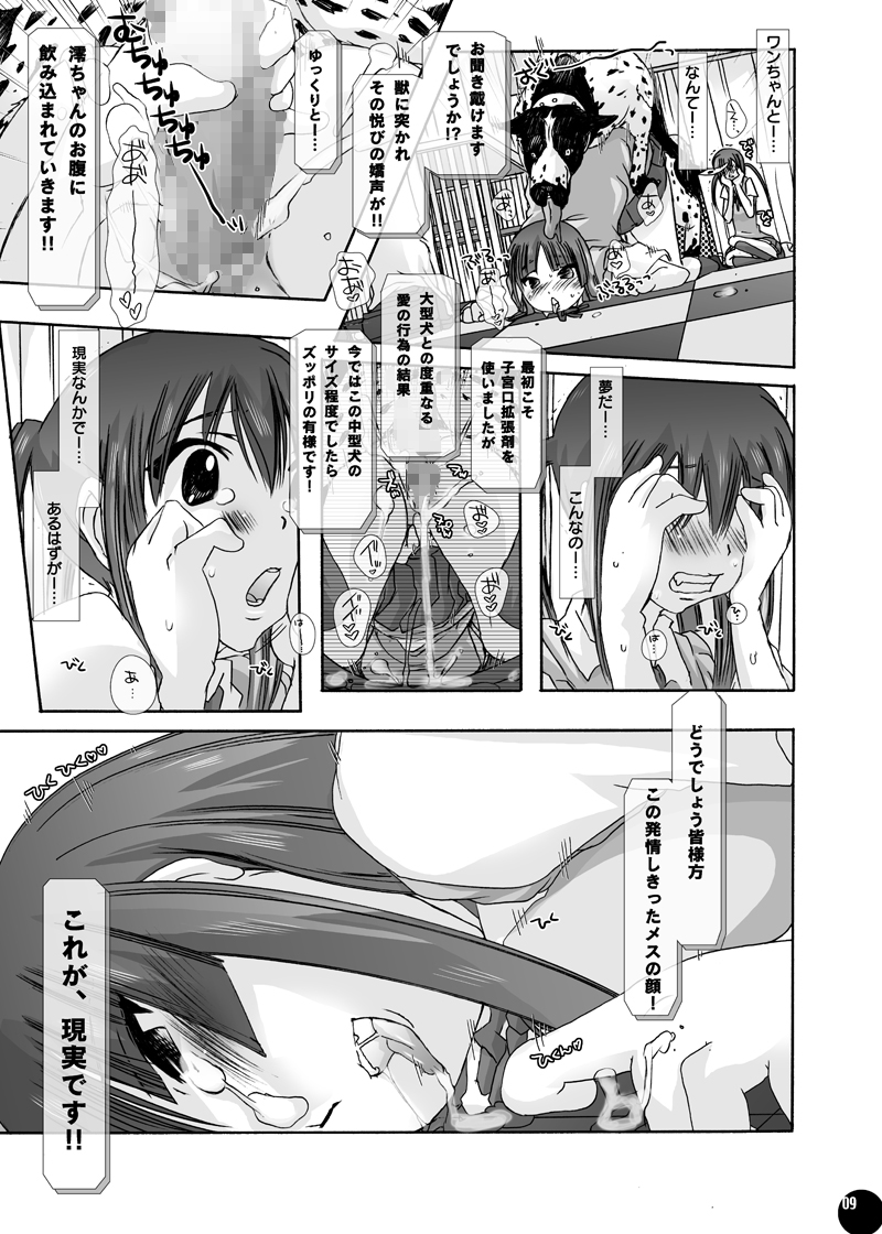 Juukan Auction DL Premium Ban page 7 full