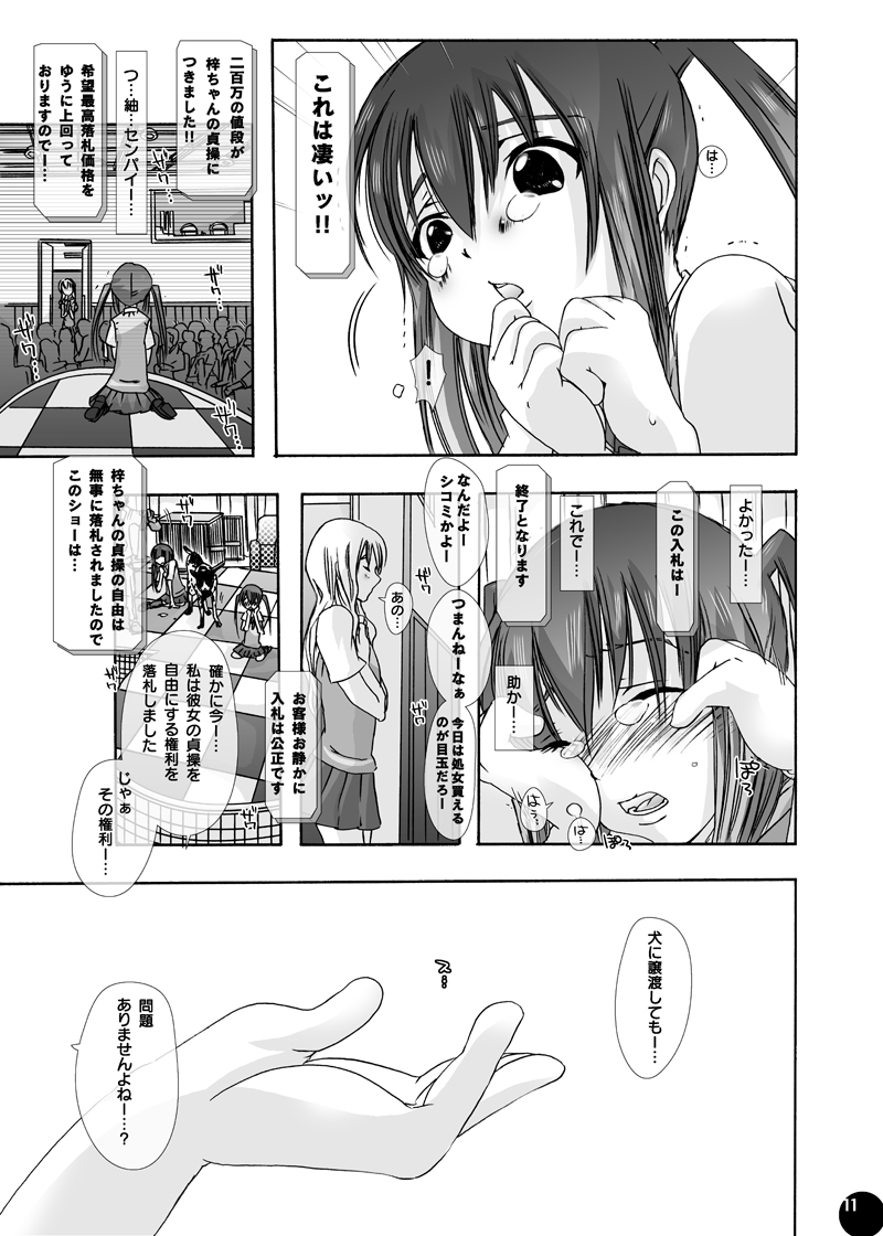 Juukan Auction DL Premium Ban page 9 full