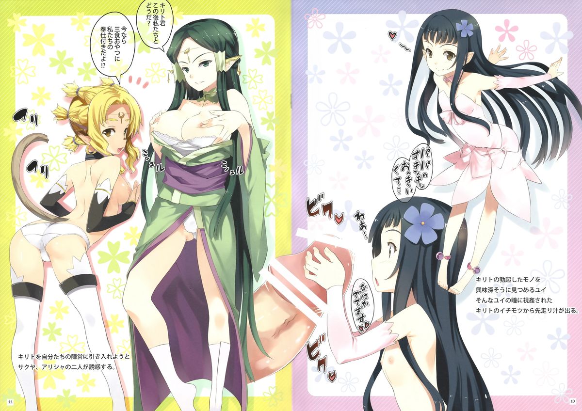 Sword Art Heroines 2 page 7 full