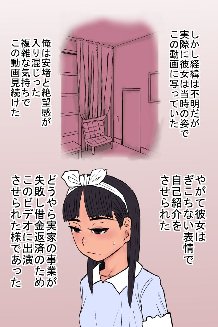 Akogare Datta Ano Ko ga Yakuza no Anadorei ni Sarete Ita Ken Zenpen page 5 full