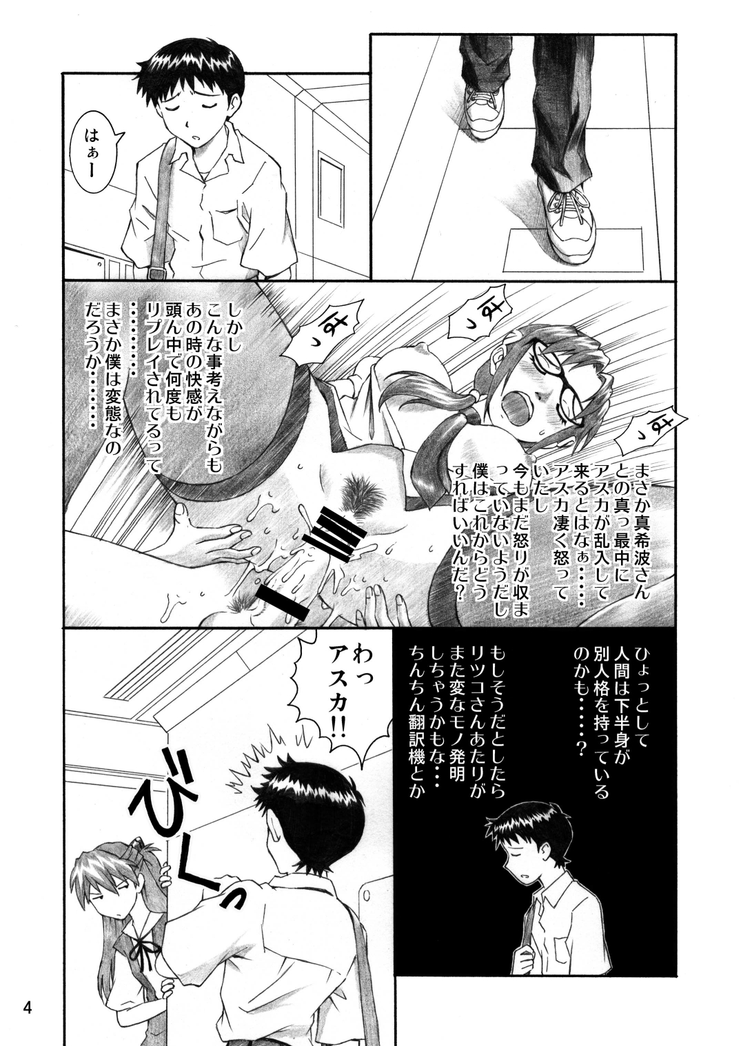 INTERVIEW page 3 full