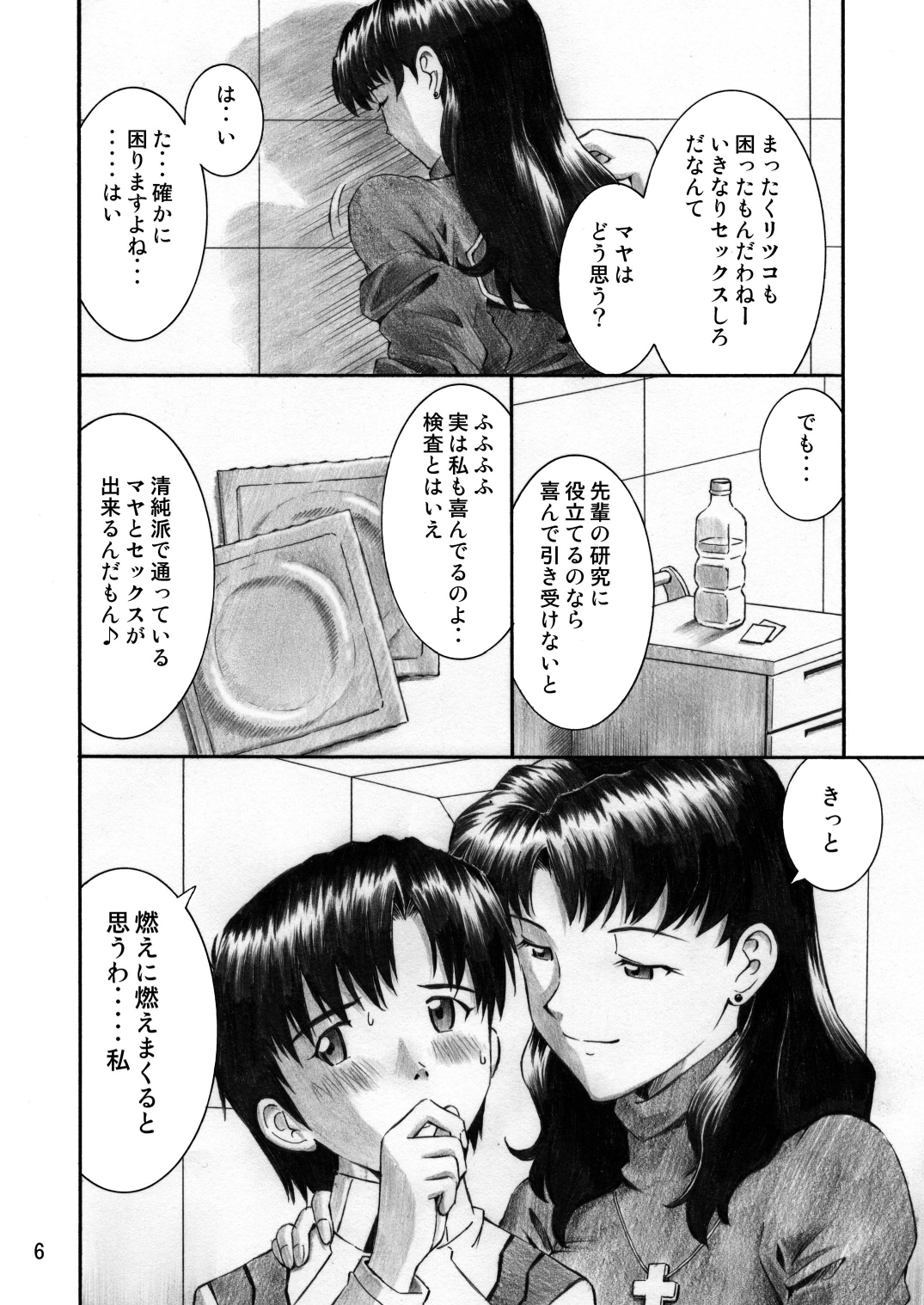 INTERVIEW page 5 full