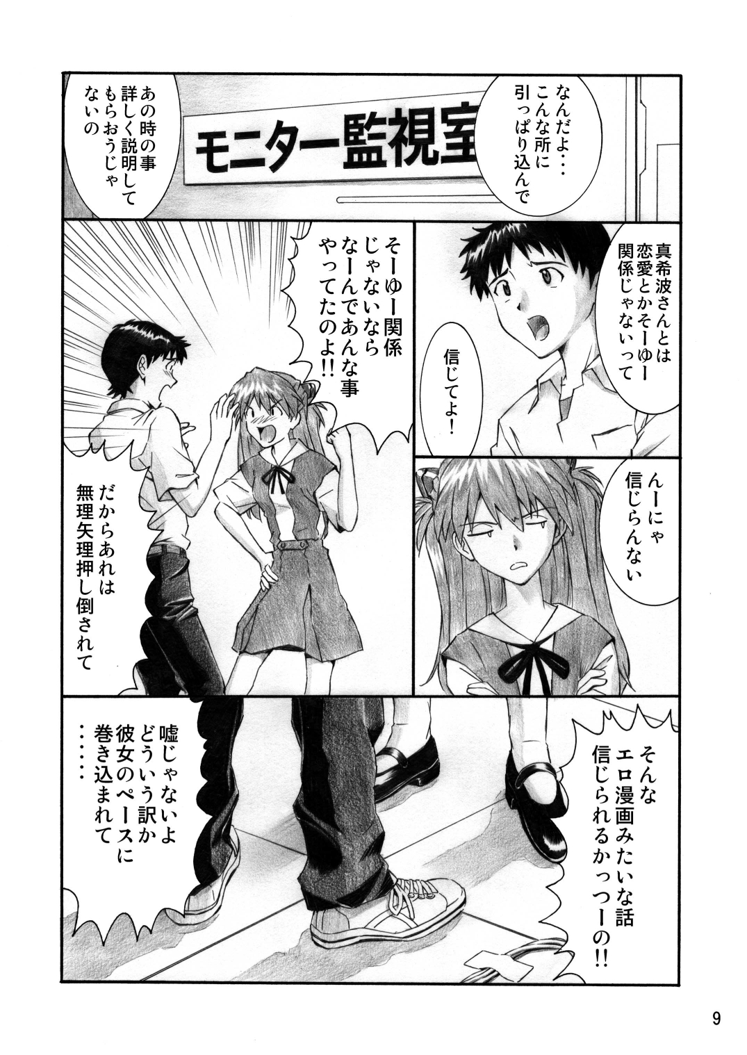 INTERVIEW page 8 full