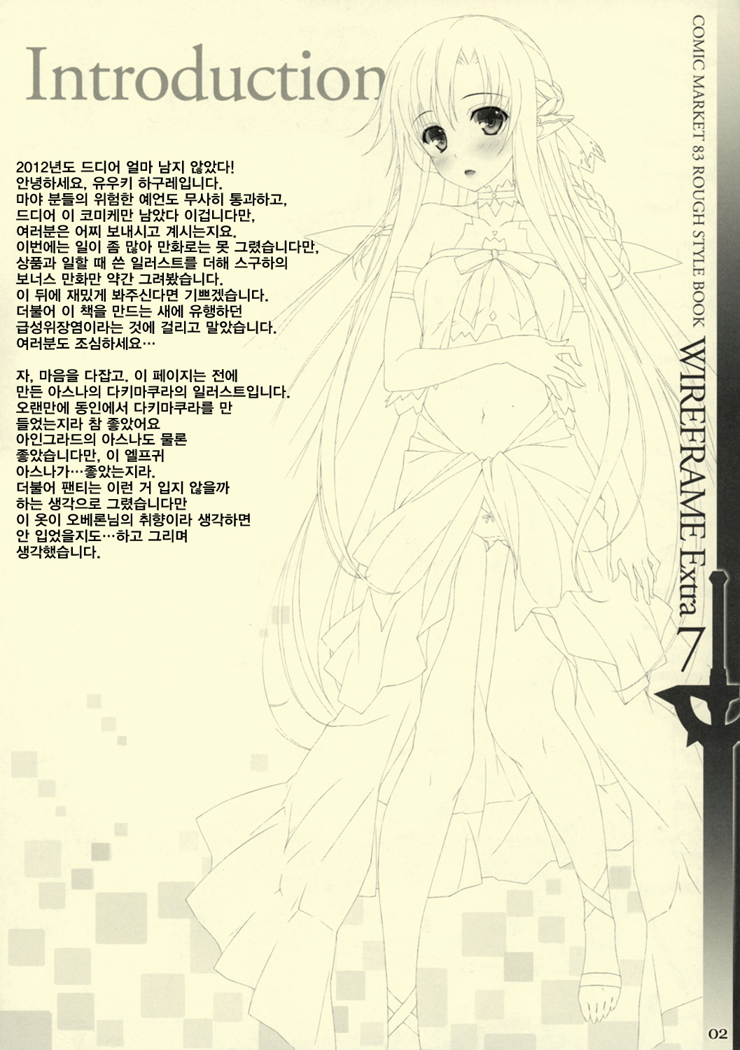 WIREFRAME Extra 7 page 2 full