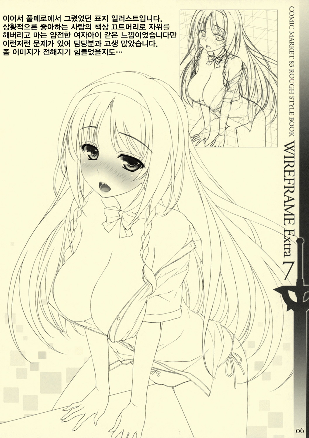 WIREFRAME Extra 7 page 6 full