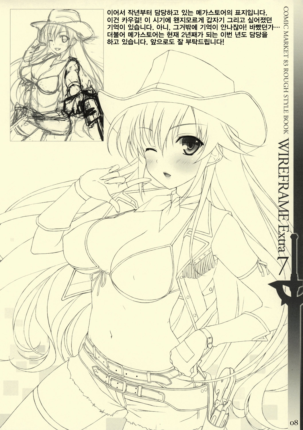 WIREFRAME Extra 7 page 8 full