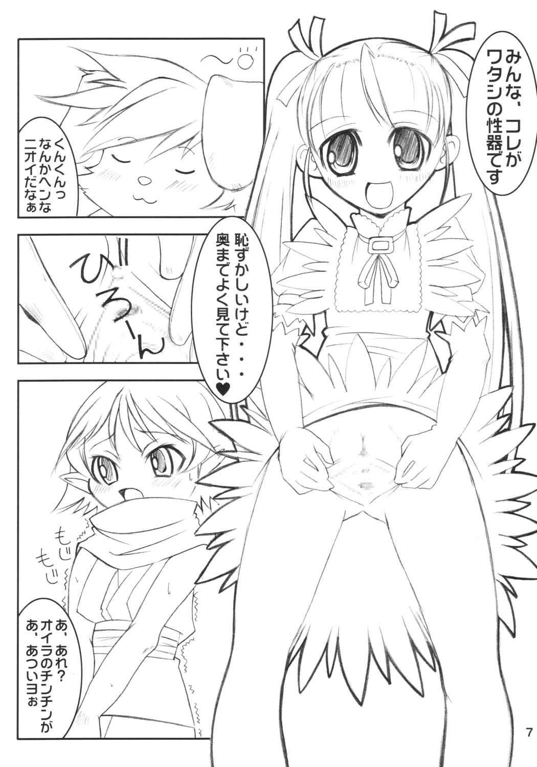 Hyper Love page 6 full