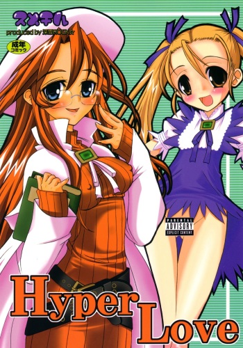 Hyper Love cover