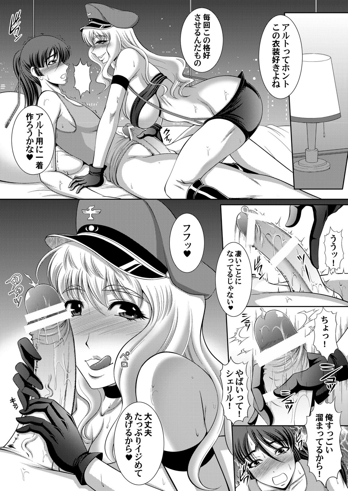 Fairy Attack!! page 4 full