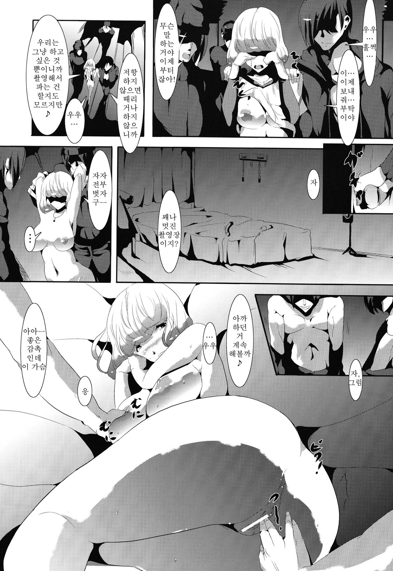 Mangaka Joshidaisei Rinkan page 10 full