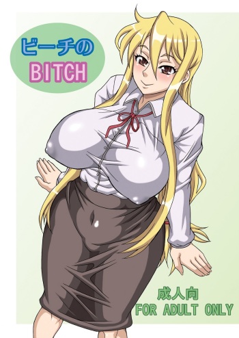 Beach no BITCH cover