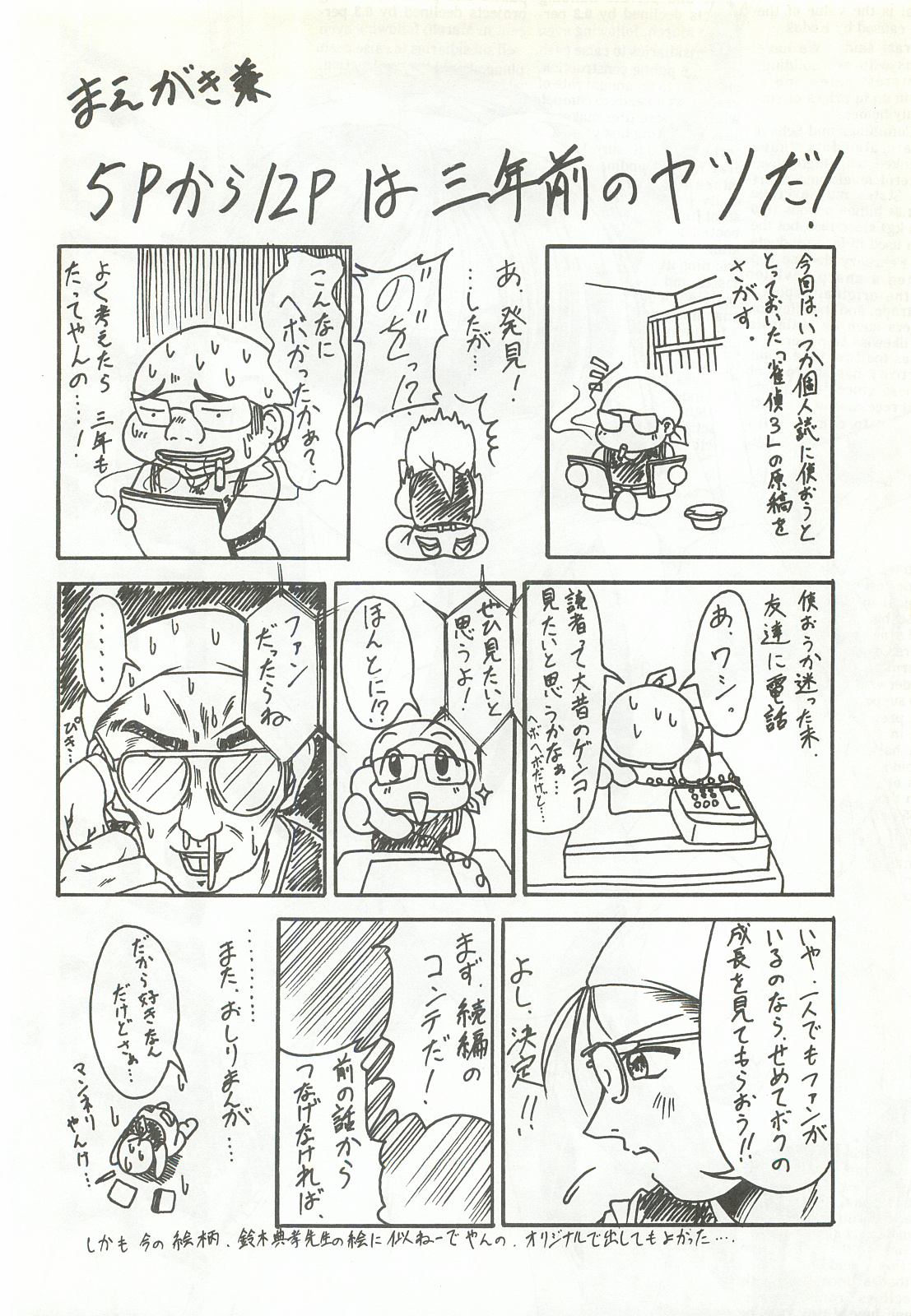 RECYCLE - SHOCK page 3 full