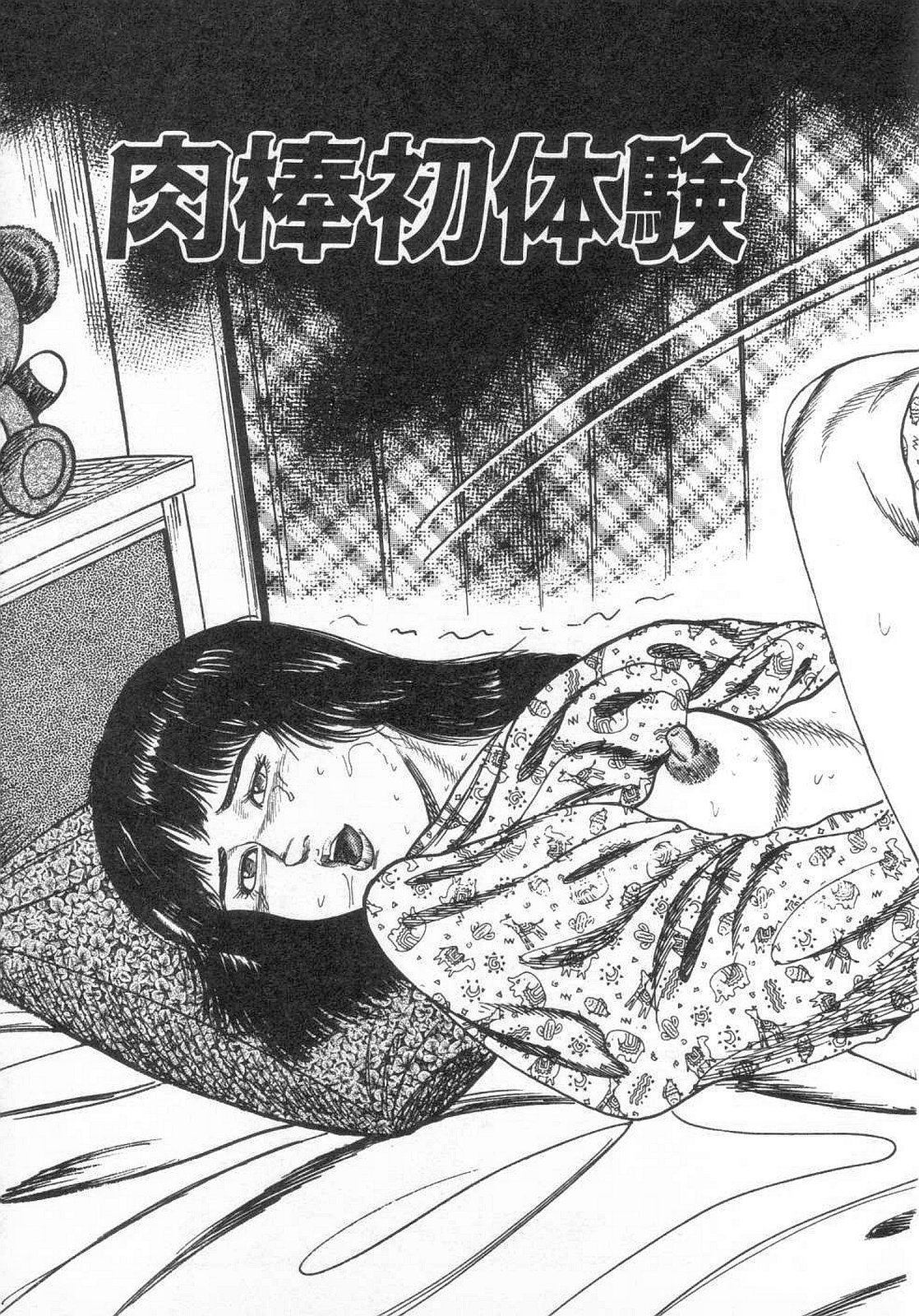jokousei M choukyou page 10 full