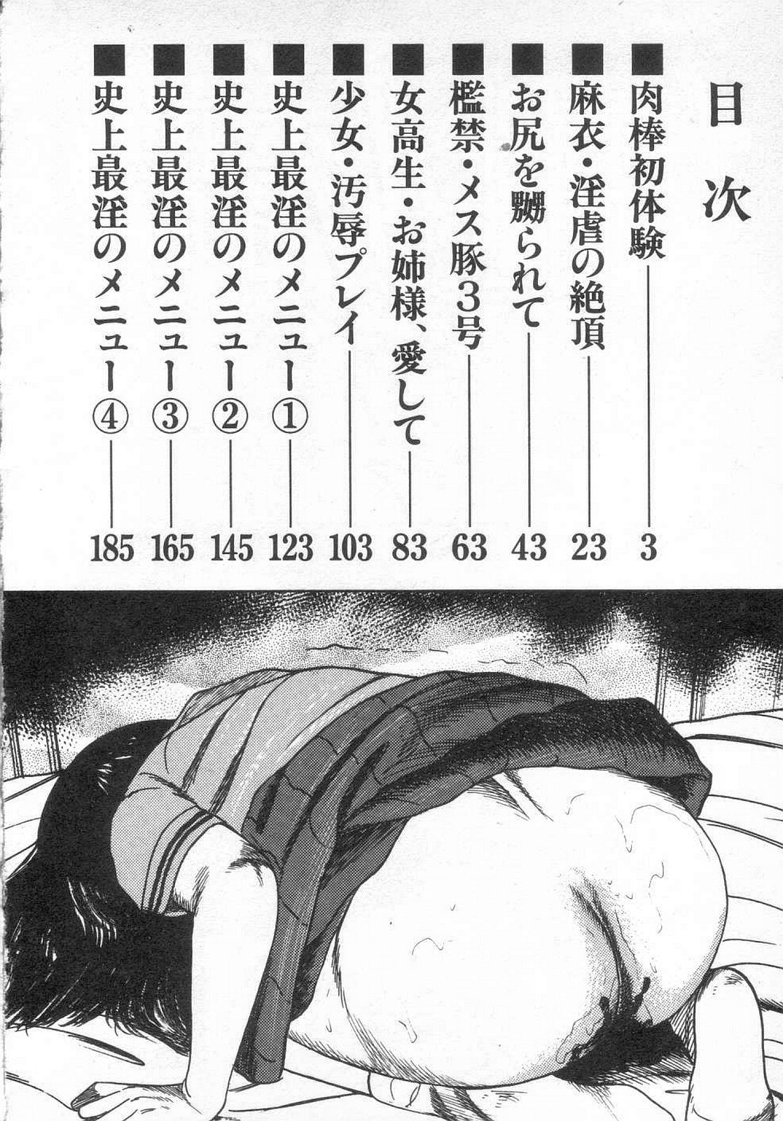 jokousei M choukyou page 7 full