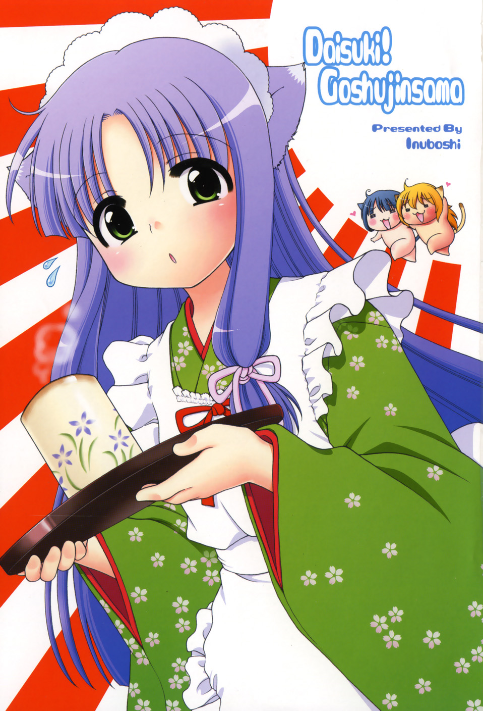 Daisuki! Gosyujinsama - Love Master page 7 full