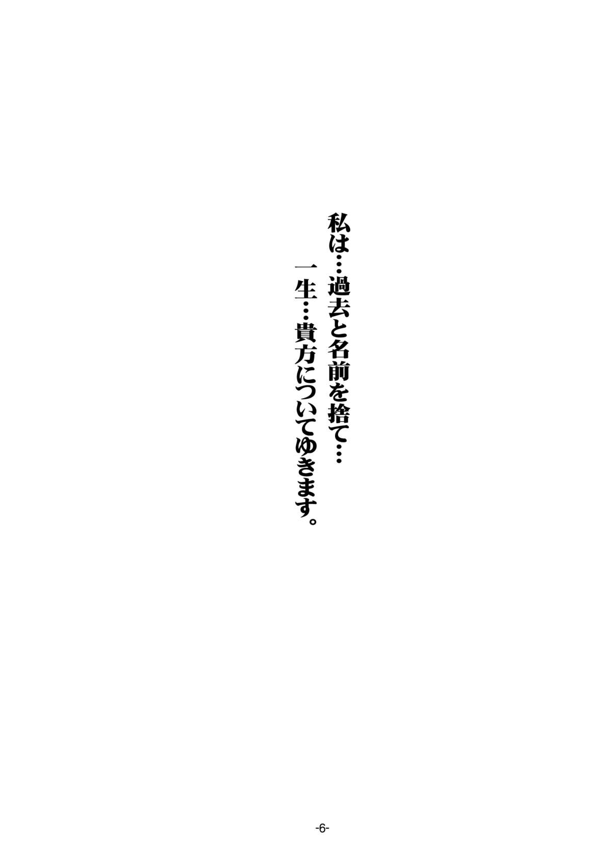 プラムあらも～ど【白】 page 6 full