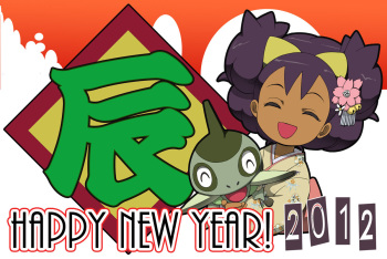Oshougatsuda yo Pokemon 2012 cover