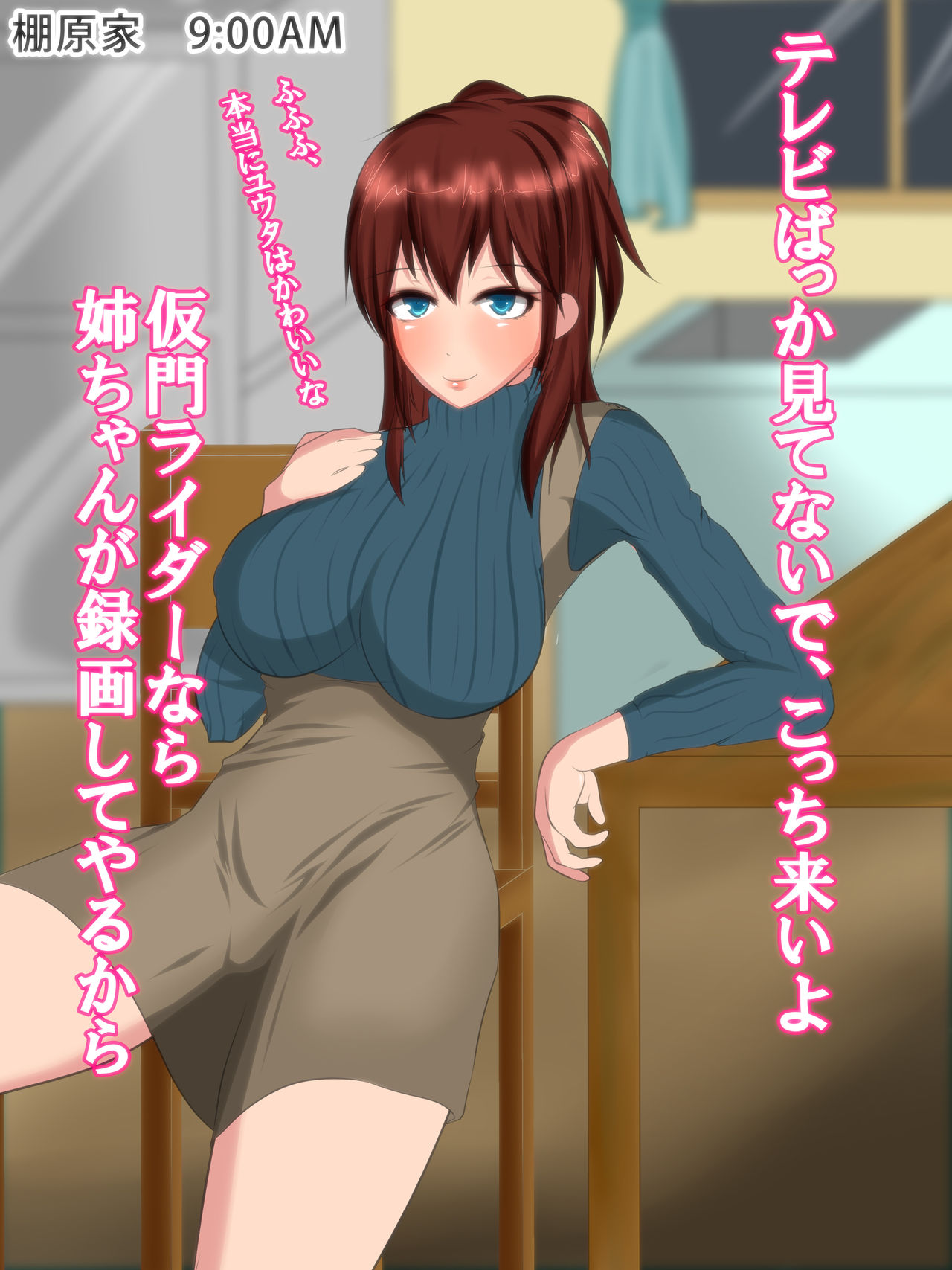 Onee-chan, Yuuta-kun to Asobu page 10 full