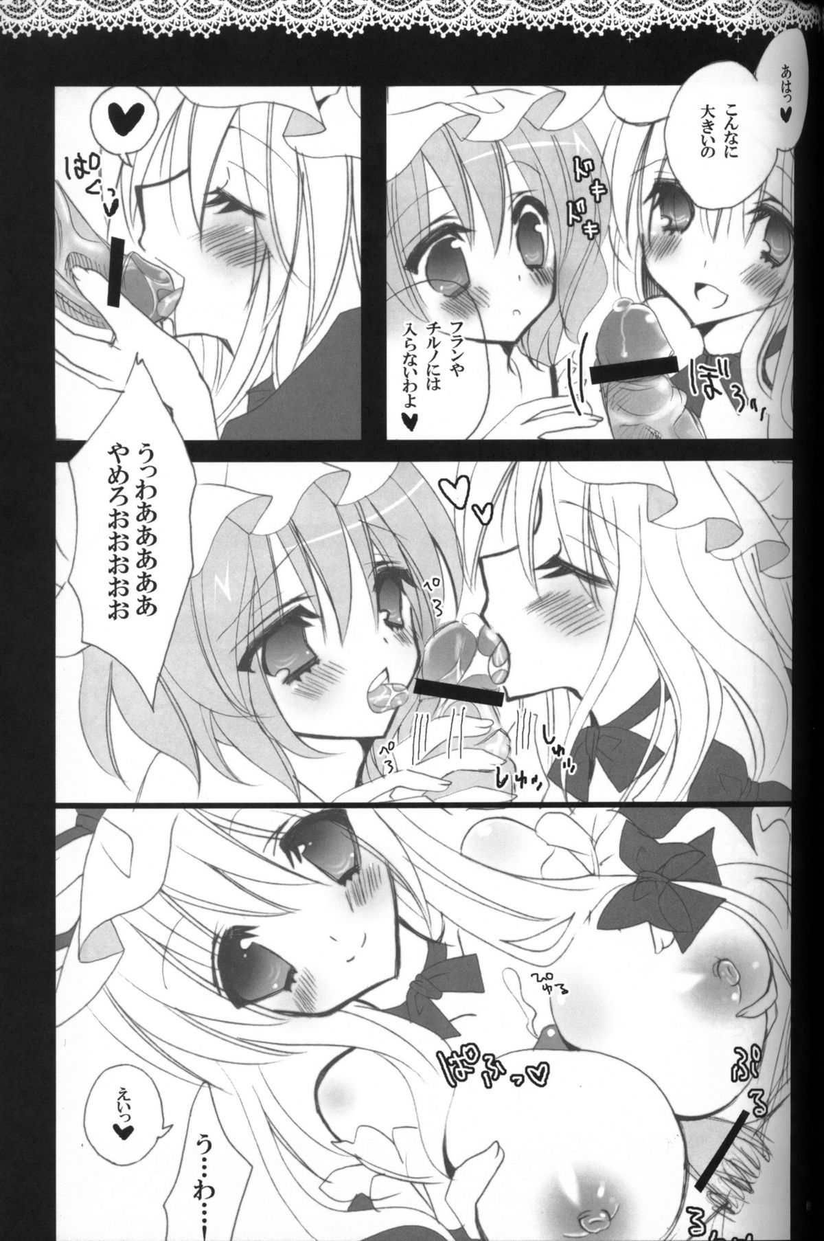 Gotairou no Ran page 7 full