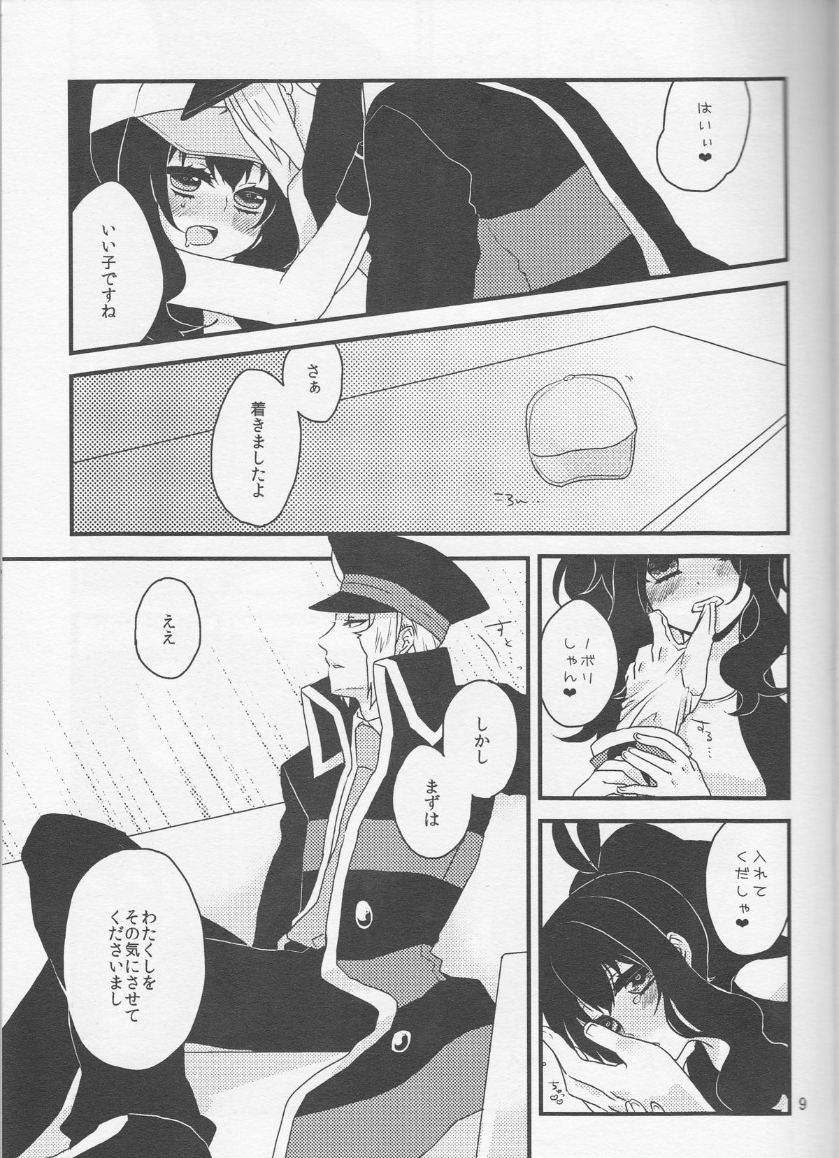 Chikushou nimo Otoru Watakushi no Koui page 10 full