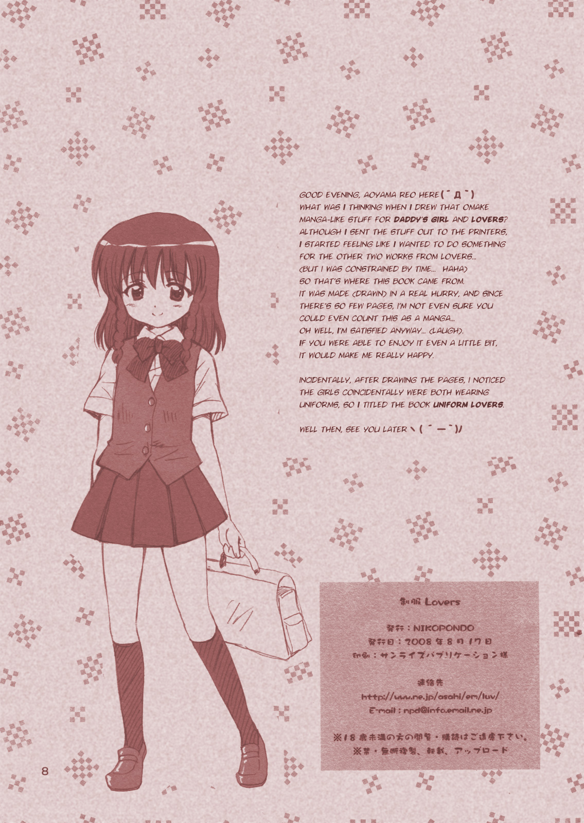 Seifuku Lovers page 8 full