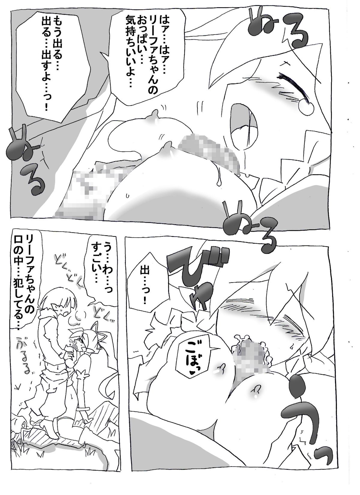 Brocon Imouto wo Jikan Teishi ￫ Minkan ￫ Netori Manga page 10 full