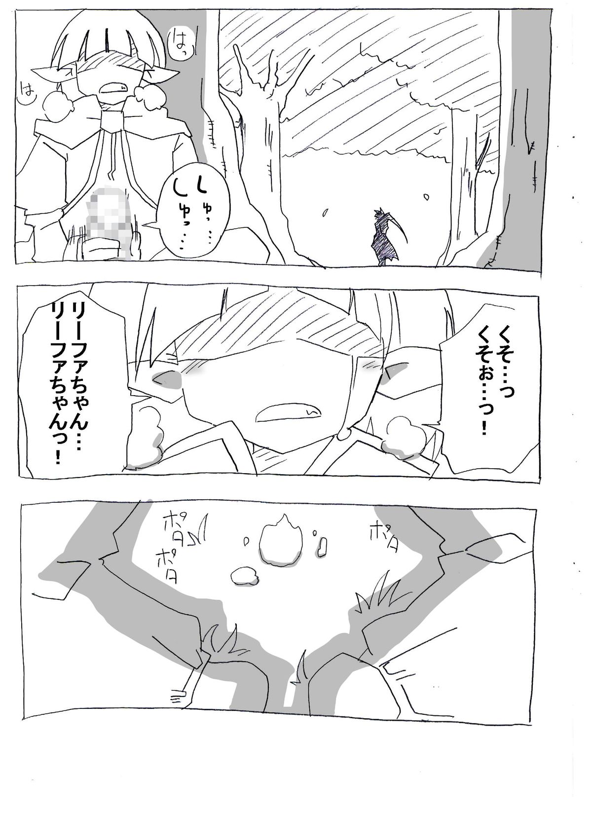 Brocon Imouto wo Jikan Teishi ￫ Minkan ￫ Netori Manga page 4 full