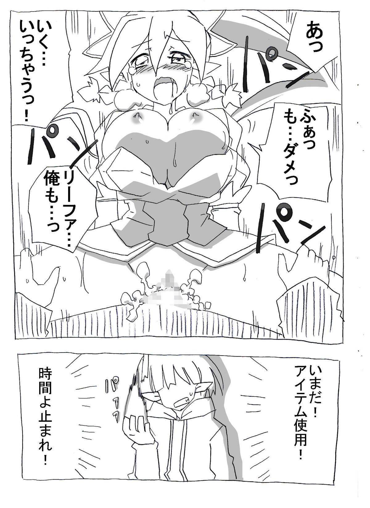 Brocon Imouto wo Jikan Teishi ￫ Minkan ￫ Netori Manga page 7 full