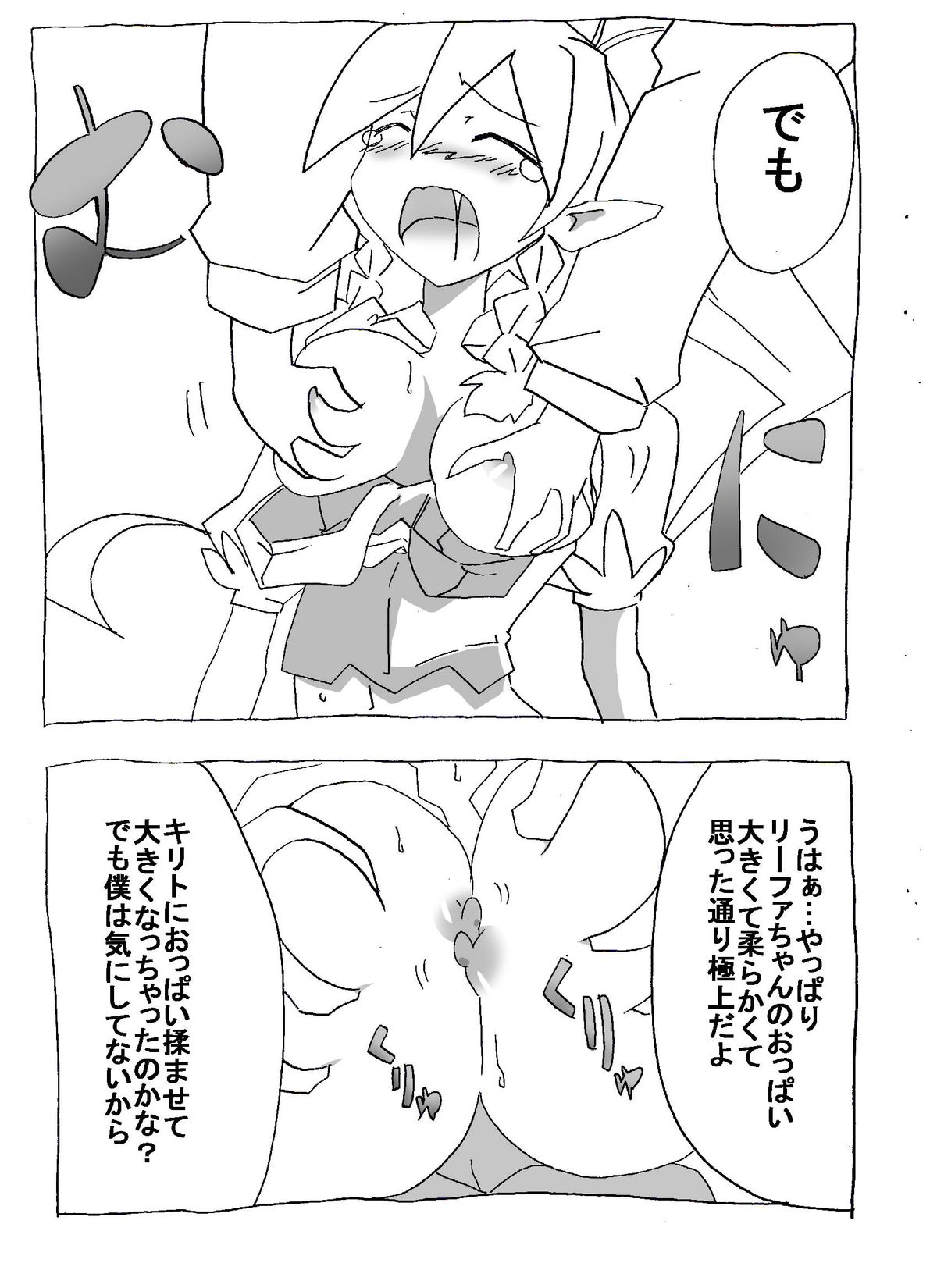 Brocon Imouto wo Jikan Teishi ￫ Minkan ￫ Netori Manga page 9 full
