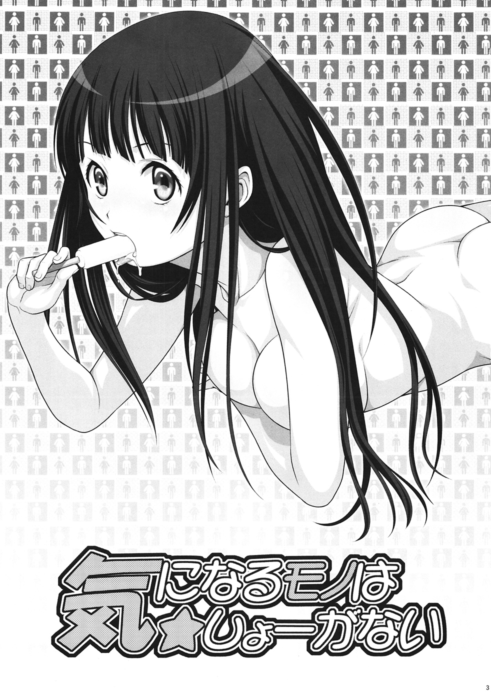 Kininaru mono wa ★ Sho-ganai page 2 full