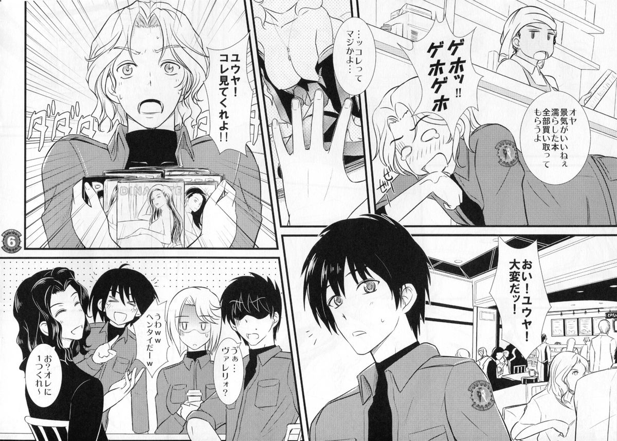 Liguria no Hitomi page 6 full