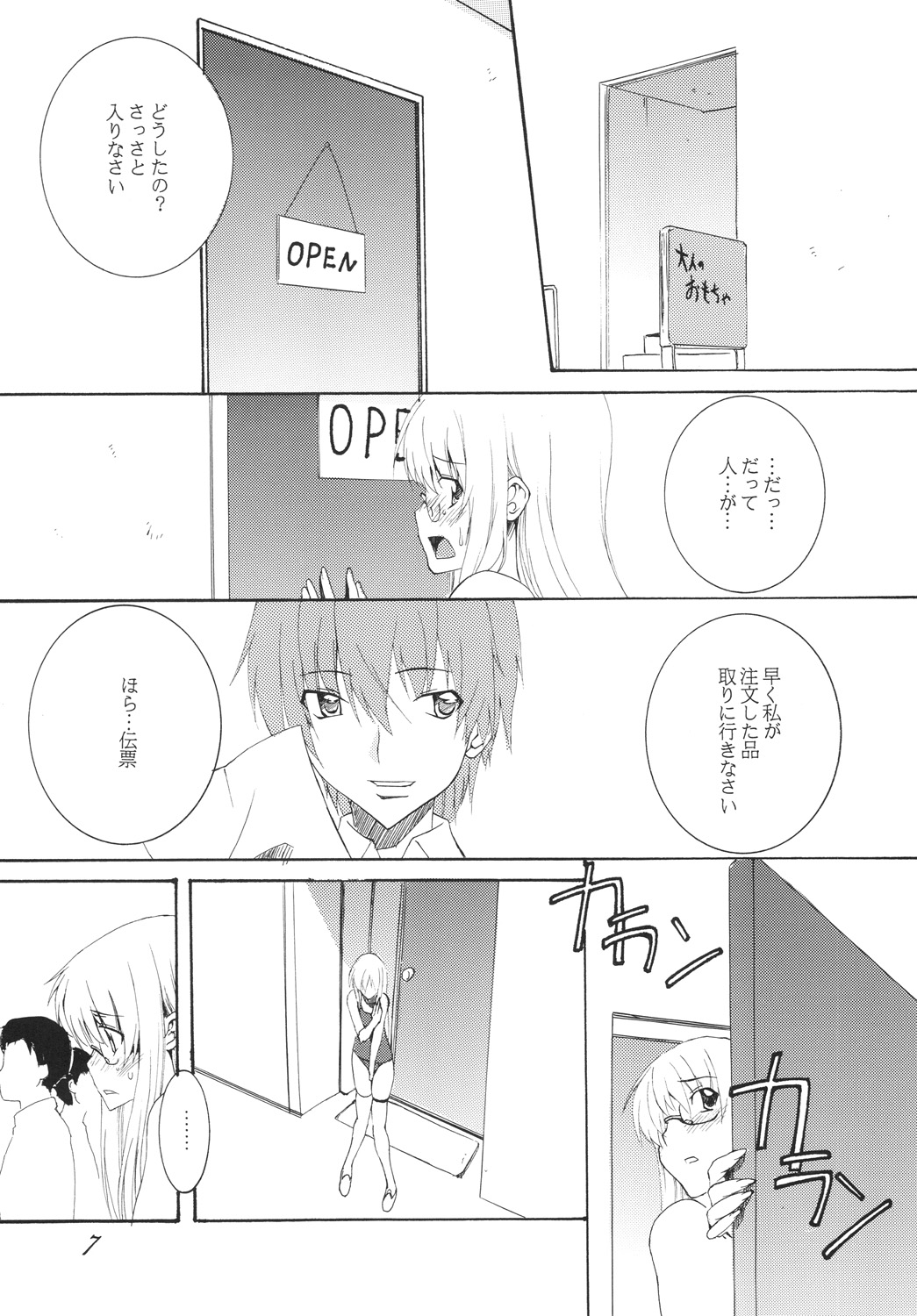 Lied der Nacht 10 ~Yoru no Uta~ page 6 full