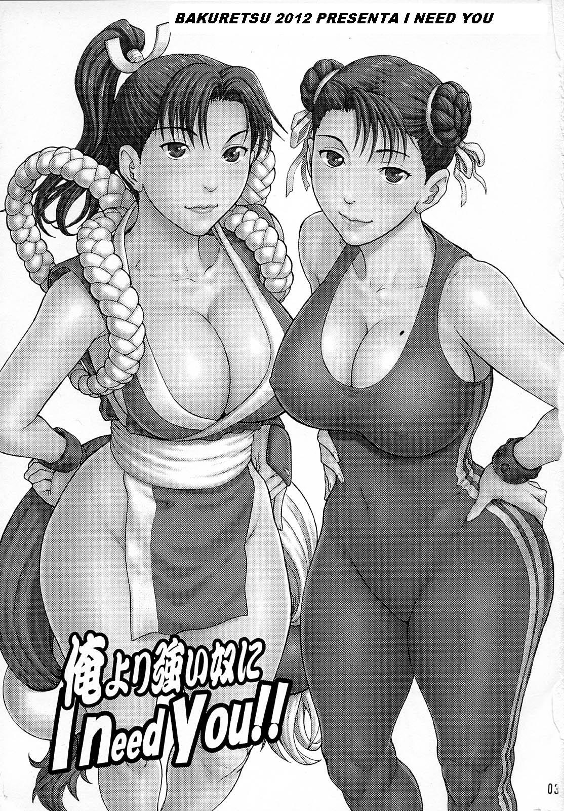 Ore Yori Tsuyoi Yatsu Ni I need you! page 2 full