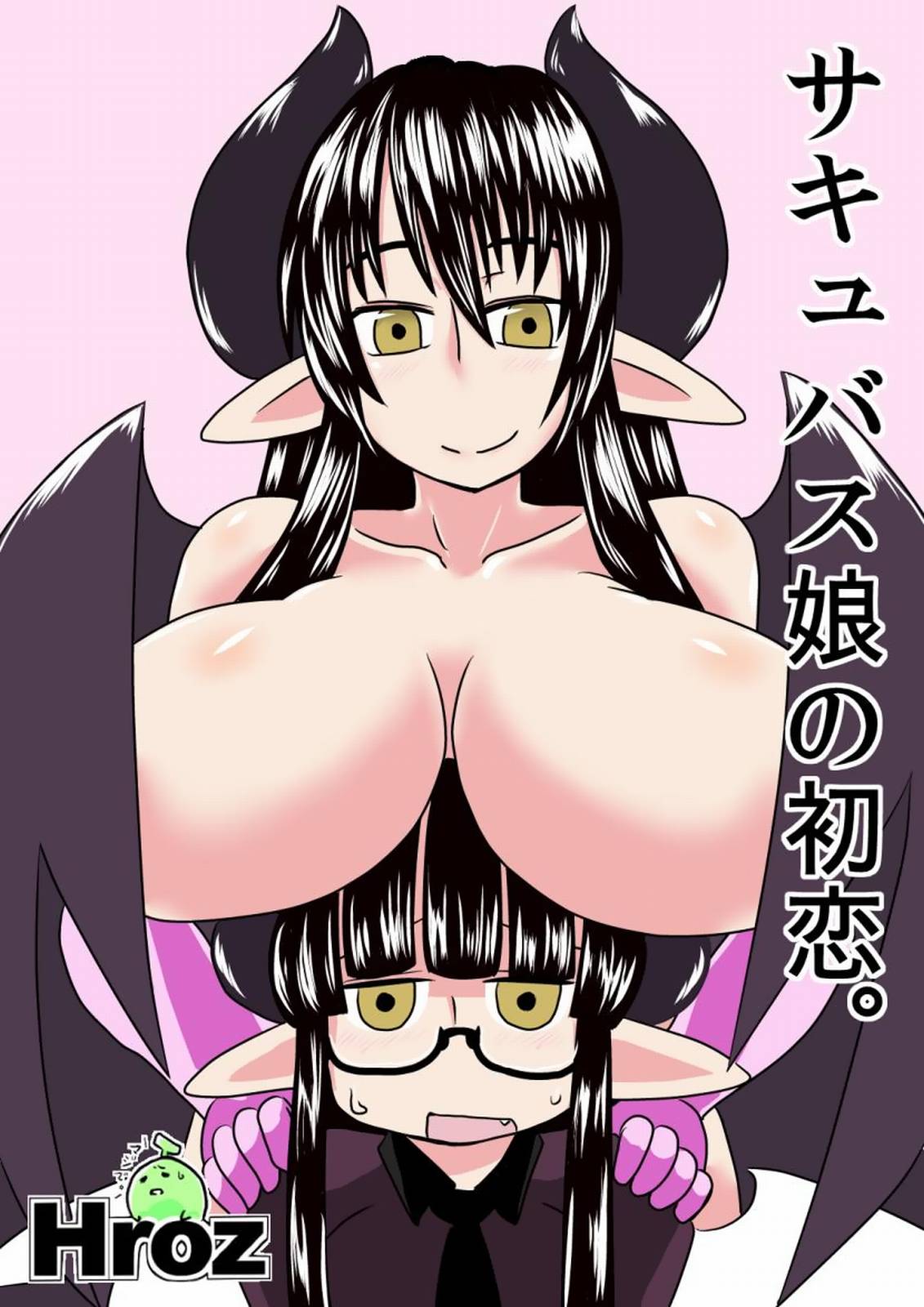 Succubus Musume no Hatsukoi. | A Young Succubus' First Love page 1 full