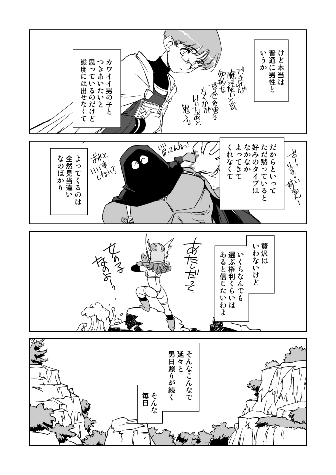 Onna Senshi no Himitsu page 6 full