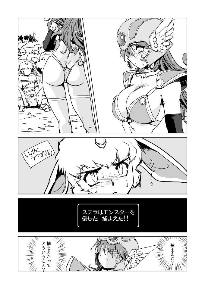 Onna Senshi no Himitsu page 7 full