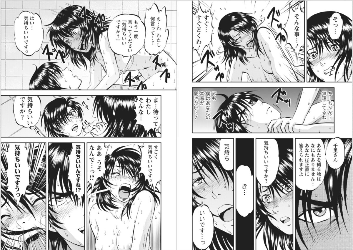 Saiin Jutsushi ch.9 page 5 full