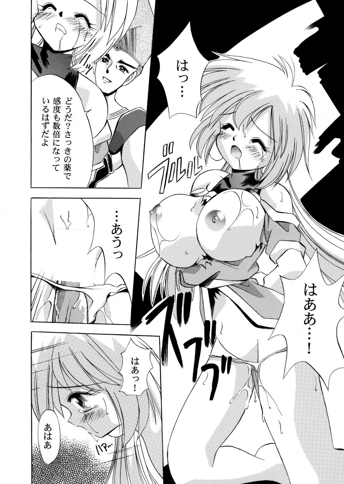 VS騎士ラ○ネ&amp;40 炎 REMIX KAMISAMA no KIMAGURE page 10 full