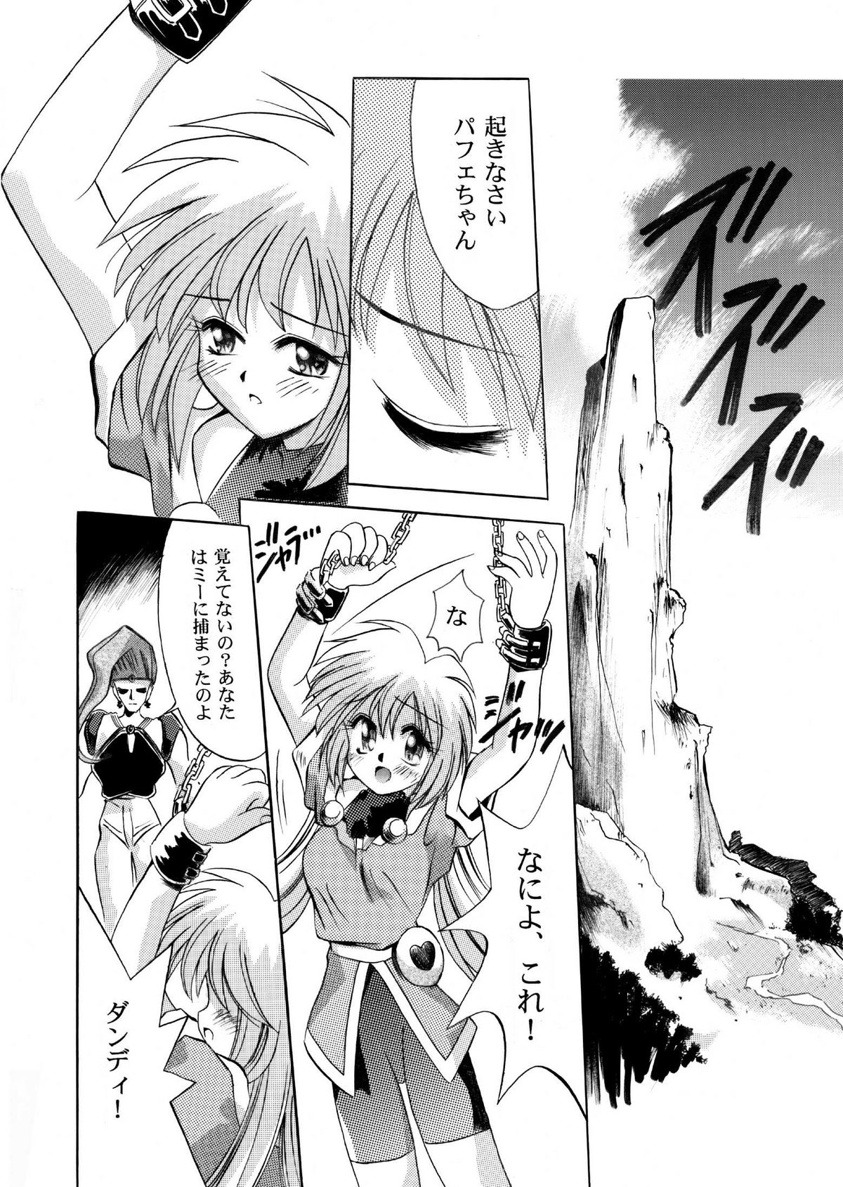 VS騎士ラ○ネ&amp;40 炎 REMIX KAMISAMA no KIMAGURE page 2 full